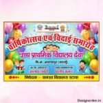 Varshikotsav and vidai samaroh flex design cdr file