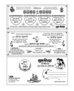 58 Hindu Wedding Card Package,Car Poster,Amantran,Shok Sandesh,CDR With Font 12 to All Version - Image 26