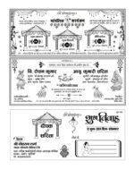 58 Hindu Wedding Card Package,Car Poster,Amantran,Shok Sandesh,CDR With Font 12 to All Version - Image 27