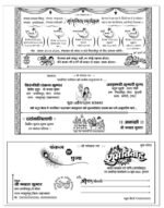 58 Hindu Wedding Card Package,Car Poster,Amantran,Shok Sandesh,CDR With Font 12 to All Version - Image 30