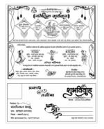 58 Hindu Wedding Card Package,Car Poster,Amantran,Shok Sandesh,CDR With Font 12 to All Version - Image 33