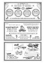 58 Hindu Wedding Card Package,Car Poster,Amantran,Shok Sandesh,CDR With Font 12 to All Version - Image 7