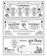 58 Hindu Wedding Card Package,Car Poster,Amantran,Shok Sandesh,CDR With Font 12 to All Version - Image 8