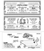 58 Hindu Wedding Card Package,Car Poster,Amantran,Shok Sandesh,CDR With Font 12 to All Version - Image 13