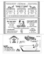 58 Hindu Wedding Card Package,Car Poster,Amantran,Shok Sandesh,CDR With Font 12 to All Version - Image 14