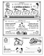 58 Hindu Wedding Card Package,Car Poster,Amantran,Shok Sandesh,CDR With Font 12 to All Version - Image 17