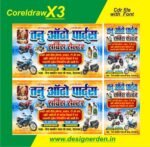 Bike Repairing Banner Design CDR file with font 2026 - Auto Parts Poster CDR Template [Ver-X3+]