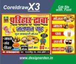 Dhaba Restaurant Banner Design