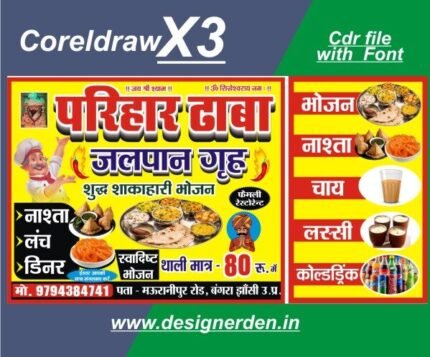 Dhaba Restaurant Banner Design