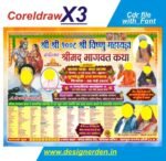 Saptahik Bhagwat Katha Banner Design Cdr file with font