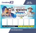 Baba Saheb Bhimrav Ambedkar Jyanti Poster Flex Banner Design CDR file with font 14 april 2026