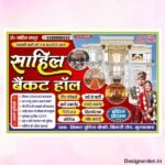 Banquet hall flex banner design cdr file