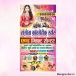 Cosmetic shop standii flex design cdr file