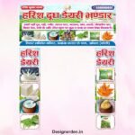 Dudh dairy gate flex design cdr file