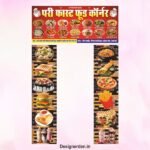 Fast food shop gate banner design cdr file