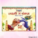 Wedding flex design cdr file