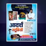 Photography And Album Banner