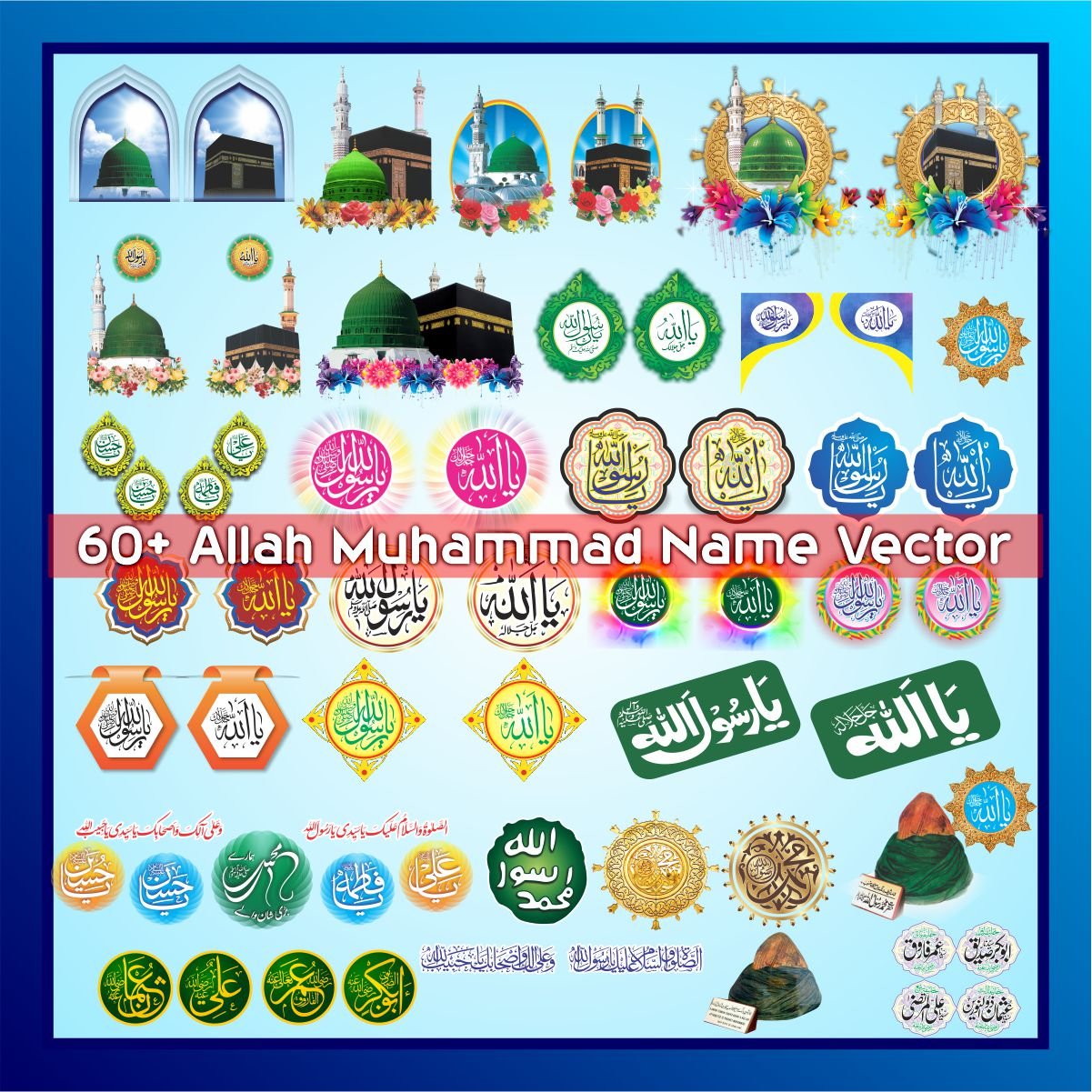 Allah Muhammad Name vector Allah Muhammad Name vector