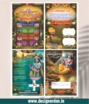 4 Fold Shreemad Bhagwat Katha Invitation Card Design CDR File