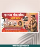 Beauty Parlour Banner Design CDR File