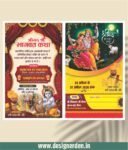 Shrimad Bhagwat Katha Invitation With Envelope