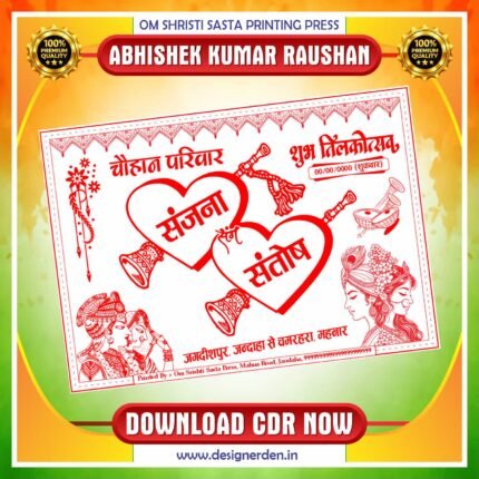 Subh Tilkoutshav Signle Colour Car Poster CDR