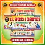 Sports & Cosmetics Shop Banner CDR