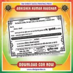 Shok Sandesh (Death Card) CDR Design