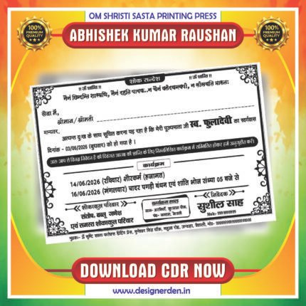 Shok Sandesh (Death Card) CDR Design