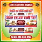Latest & Best Flour Mill Banner Design