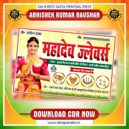 Jewllery Store Banner CDR