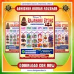 GENRAL STORE, CAKE, GIFT, SPORTS STORE BANNER CDR DESIGN