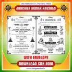 Jhola Sadi Card CDR Design With Envelope
