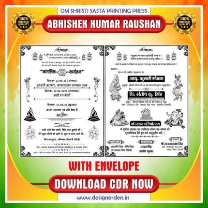 Jhola Sadi Card CDR Design With Envelope