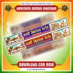 Kirana Store Banner Design