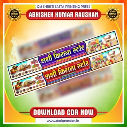 Kirana Store Banner Design