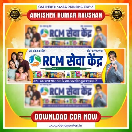 RCM BANNER CDR DESIGN