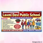 School flex design cdr file