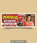 Vastralay Banner Design CDR File