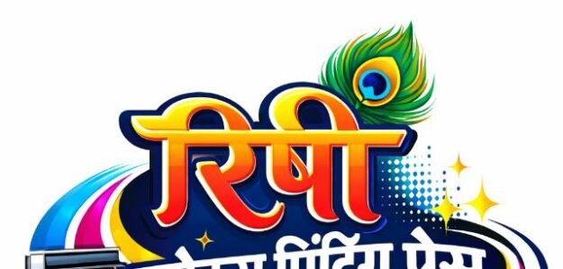 Rishi Flex printing press ranipur