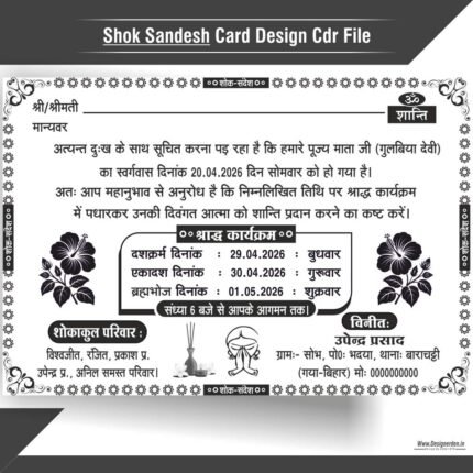 Shok Sandesh Card Design Cdr File - Shradh Invitation Template CDR File [Ver X3+]