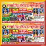 High School Banner Design