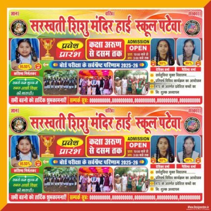 High School Banner Design