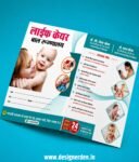 Hospital File Folder Design CDR File – 12x18