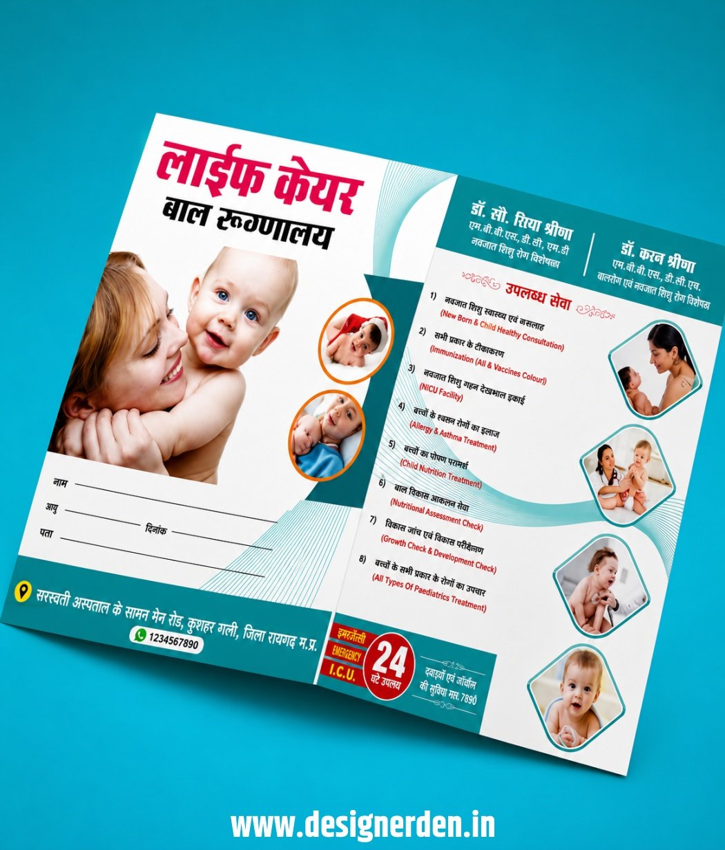 hospital file folder design.cdr Hospital File Folder Design CDR File – 12x18 - Image 1