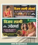 Jewellery Shop Banner Design CDR File