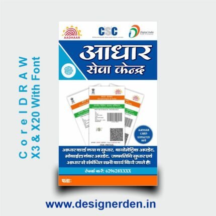 Aadhar Center Flex Design CDR File