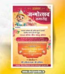 Birthday Invitation Card Design CDR File
