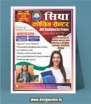 Coaching Center Pamphlet Design