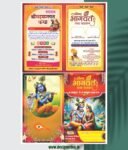4 Fold Shrimad Bhagwat Katha Invitation Card CDR Design